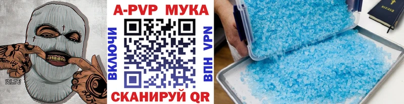APVP мука  купить закладку  omg онион  Котлас 