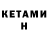 КЕТАМИН ketamine Candy Pez