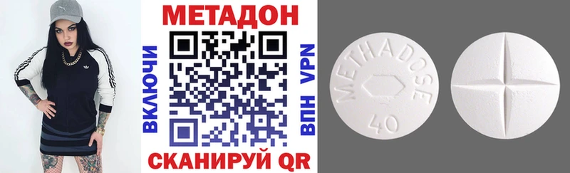 МЕТАДОН VHQ даркнет сайт Котлас